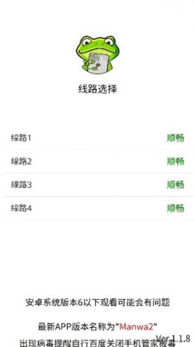 漫蛙2