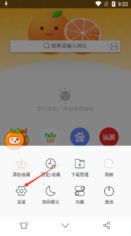 桔子浏览器手机版