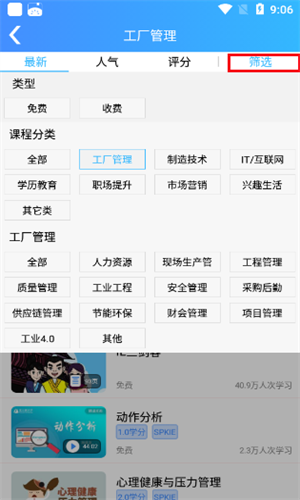 富学宝典富士康