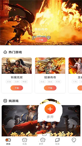 贪玩游戏平台