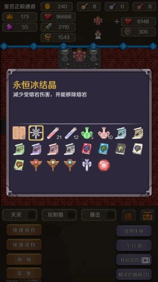 新新魔塔2无敌版