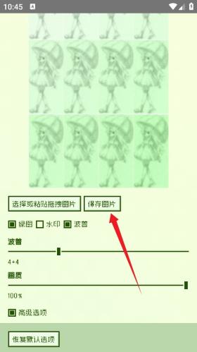 电子包浆生成器