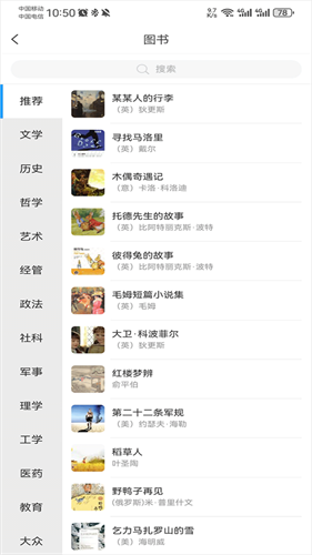 超星阅览器