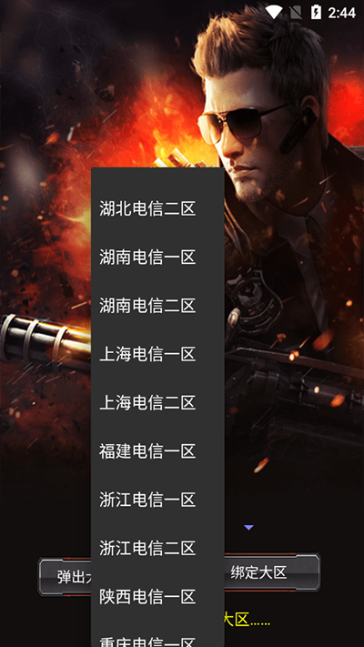 CF活动助手安卓版