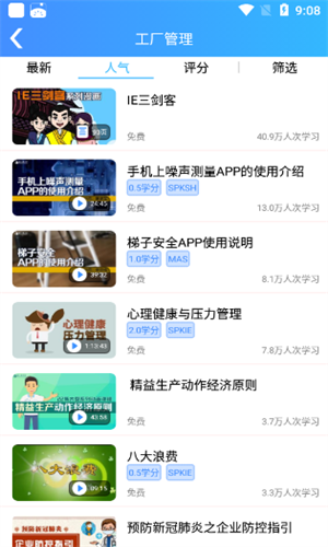 富学宝典富士康