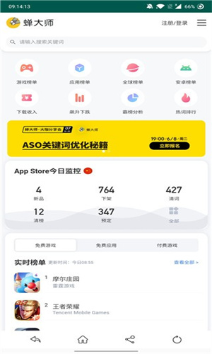 蝉大师数据