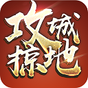 攻城掠地青春服