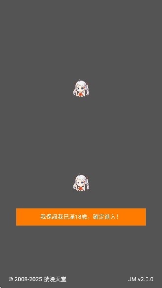 JM漫画