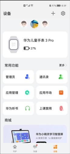 智能关怀