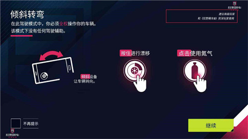 狂野飙车9手机版