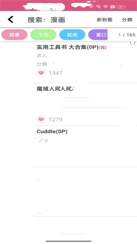 PicACG安装包