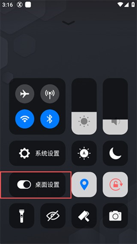 X桌面