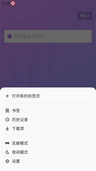 BOBO浏览器海外版