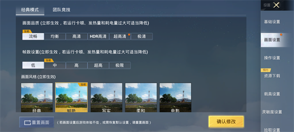 OPPO画质助手无卡顿版