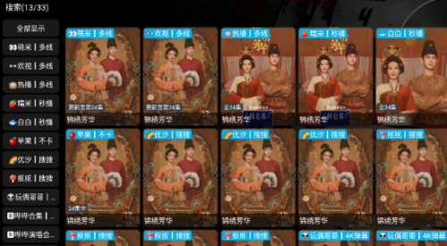影视仓TV最新版