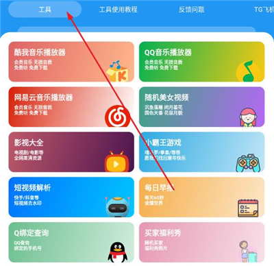 猪猪软件库2.7版本