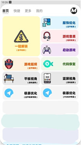 画质mxpro最新版5.0