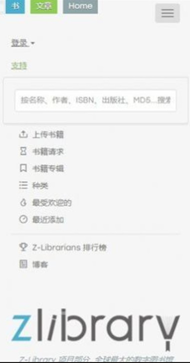 Z-LIBIRARY电子图书馆