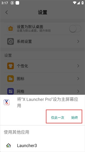 X桌面