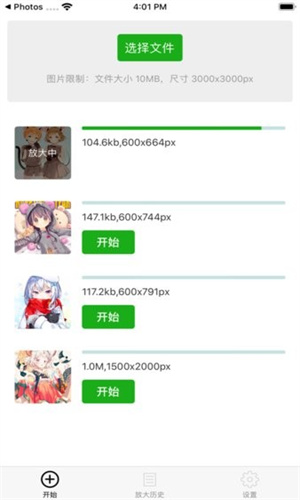 BIGJPG照片修复
