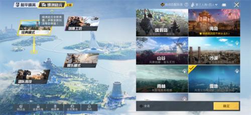 pubgtool画质助手2026