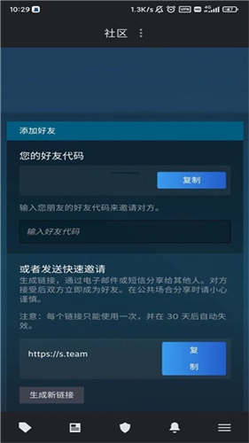 Steam蒸汽平台手机版