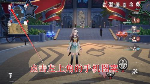 星穹铁道云游戏