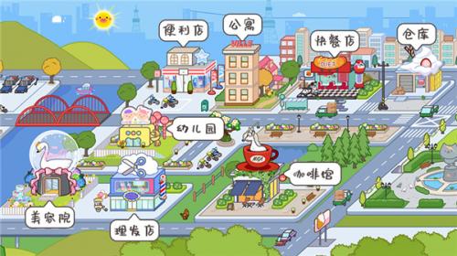 米加小镇世界国际服