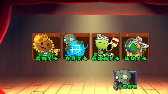 PVZ杂交版3.6.5