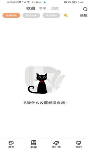 一耽漫画