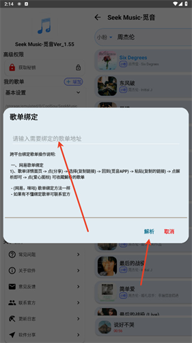觅音音乐