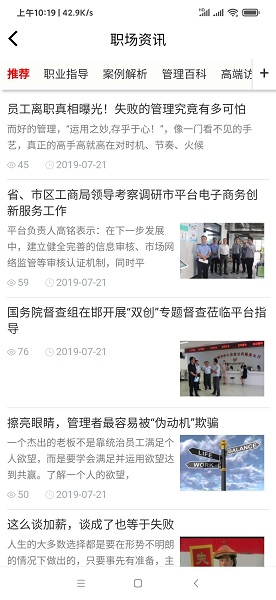 亿搜人才网