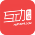 互动作业