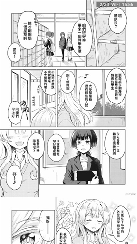 JK漫画老版本