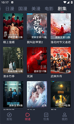 当鸟动漫