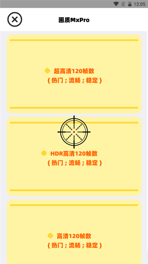 画质Mxpro最新版