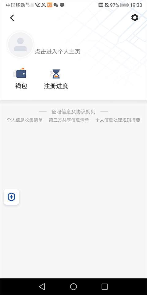 滴滴顺风车车主
