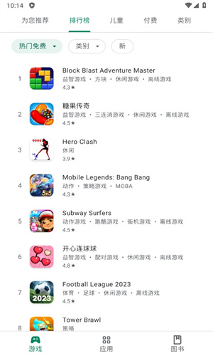 谷歌Google Play