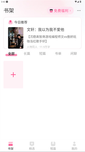 布咕阅读海外版