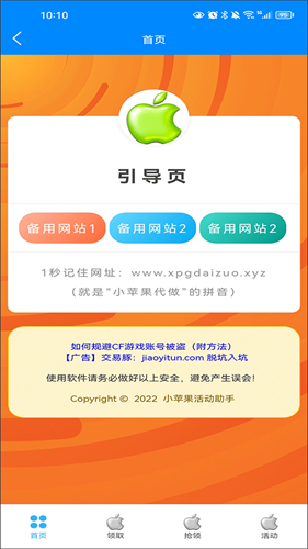 CF活动助手一键领取