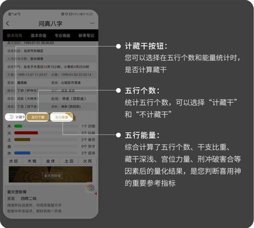 问真八字免费版