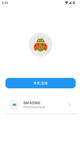 甲壳虫adb助手高级版