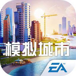 模拟城市4中文版