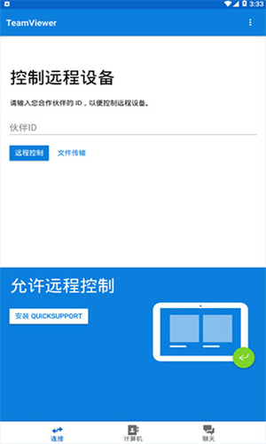 Teamviewer