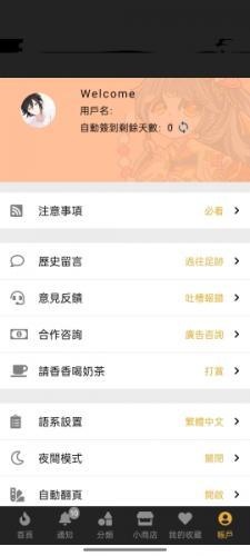 香香腐宅2
