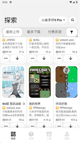 表盘自定义工具小米9pro