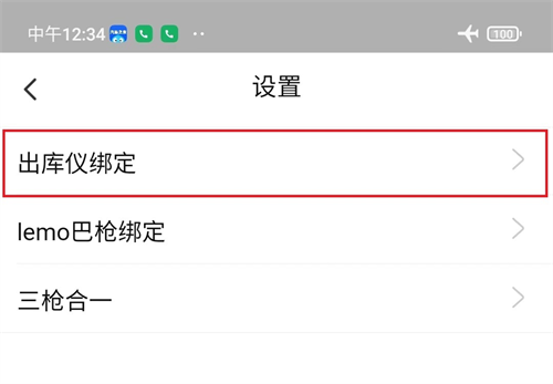 喵站快递驿站