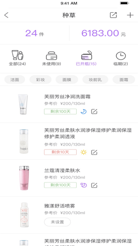 美丽修行