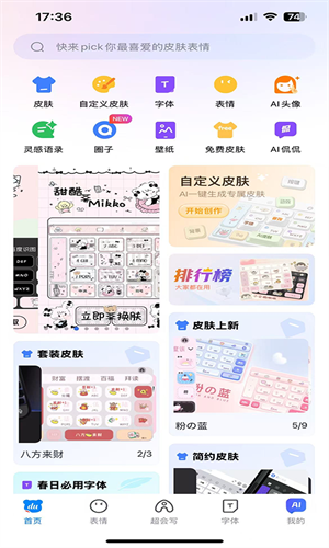 百度手写输入法