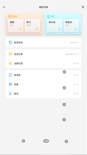 不背单词